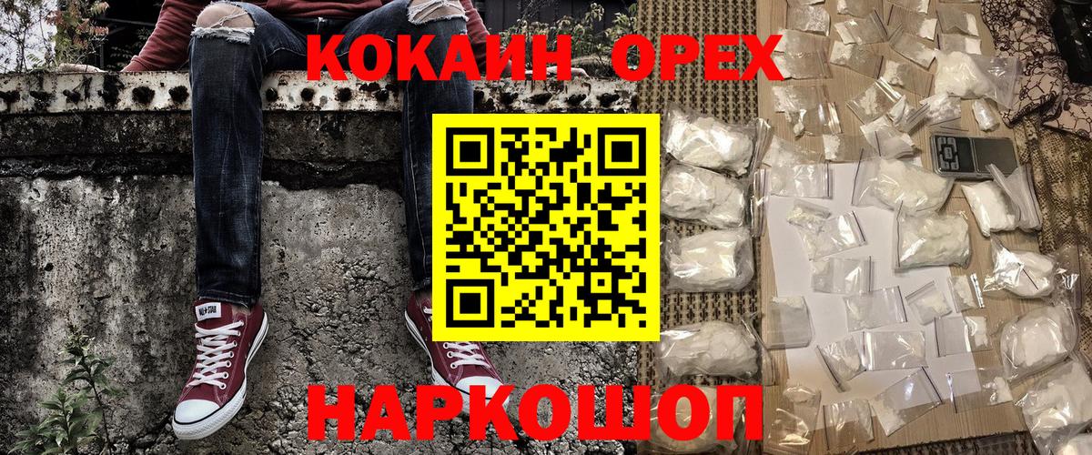 Псков  COCAIN Columbia  КОКАИН Эквадор  Вход с VPN 