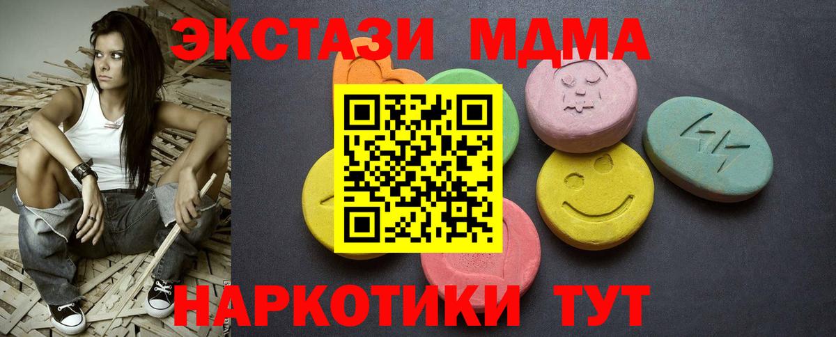 ЭКСТАЗИ  ЭКСТАЗИ Cube  Экстази 99%  Вход с VPN  Псков 
