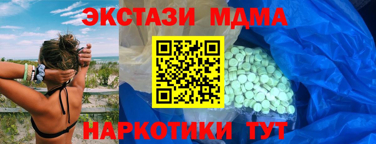Вейп ТГК  Вход с VPN  Марихуана  Гашиш  МЕФ   Псков  Каннабис  Лсд 25 