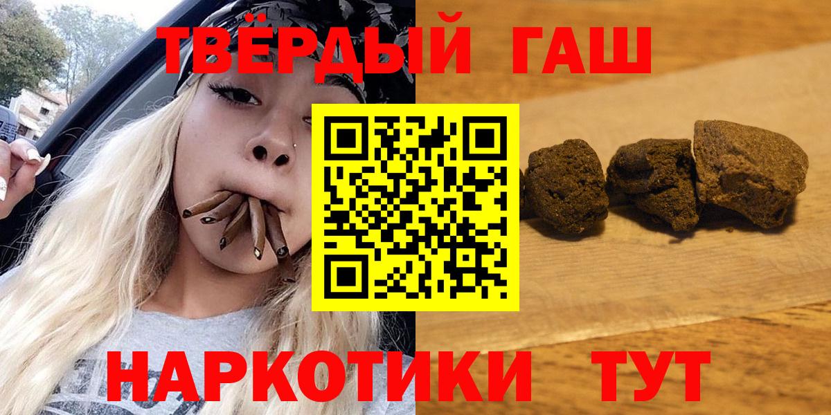 ГАШИШ Premium  ГАШИШ hashish  Вход с VPN  Псков 