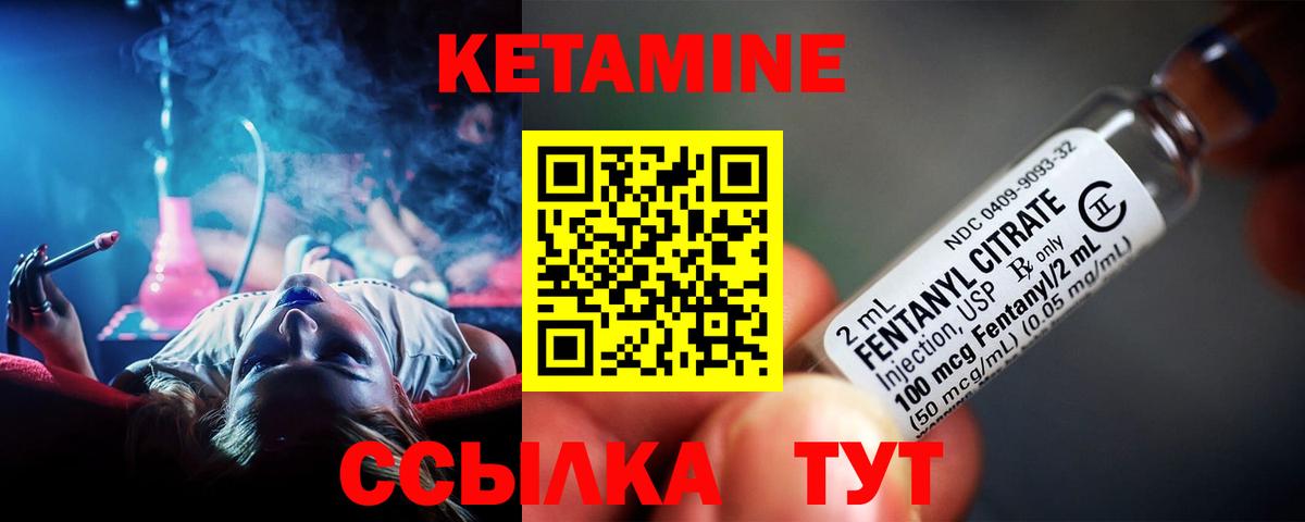 Псков  ссылка на мегу ONION  Вход с VPN  Кетамин VHQ 