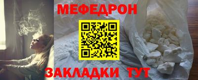мефедрон Бугуруслан