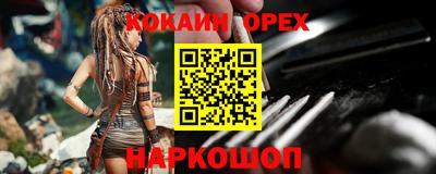 COCAINE Бузулук
