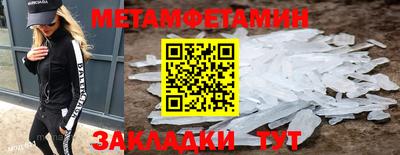 первитин Будённовск