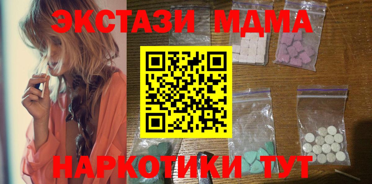 Псков  МДМА кристаллы  MDMA кристаллы  Вход с VPN 
