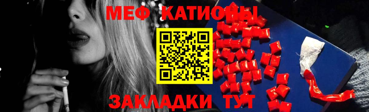 Псков  МЯУ-МЯУ  omg ТОР  Вход с VPN  МЯУ-МЯУ mephedrone  Меф 