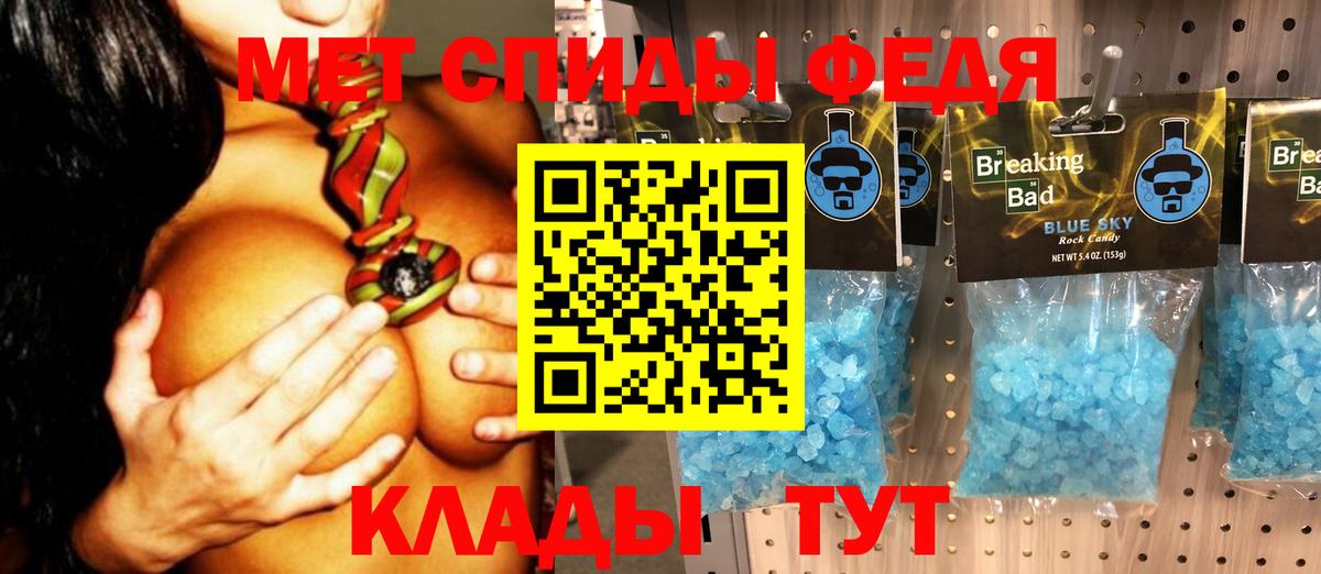 Псков  Метамфетамин кристалл  Вход с VPN 