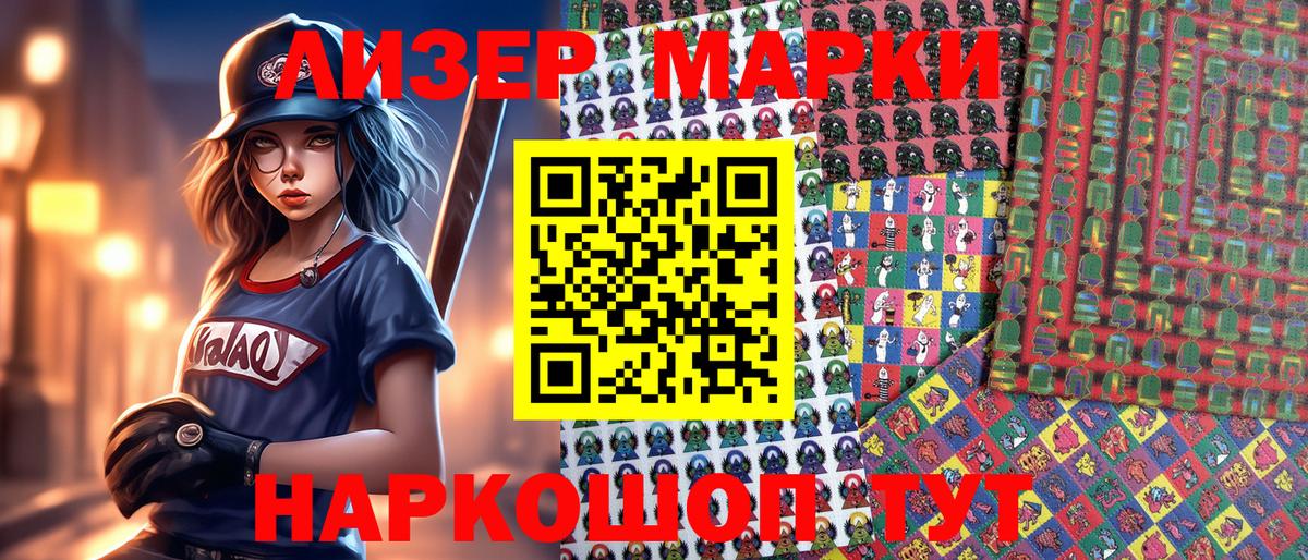 Марки 25I-NBOMe  Наркотические марки 1,8мг  Вход с VPN  Псков 
