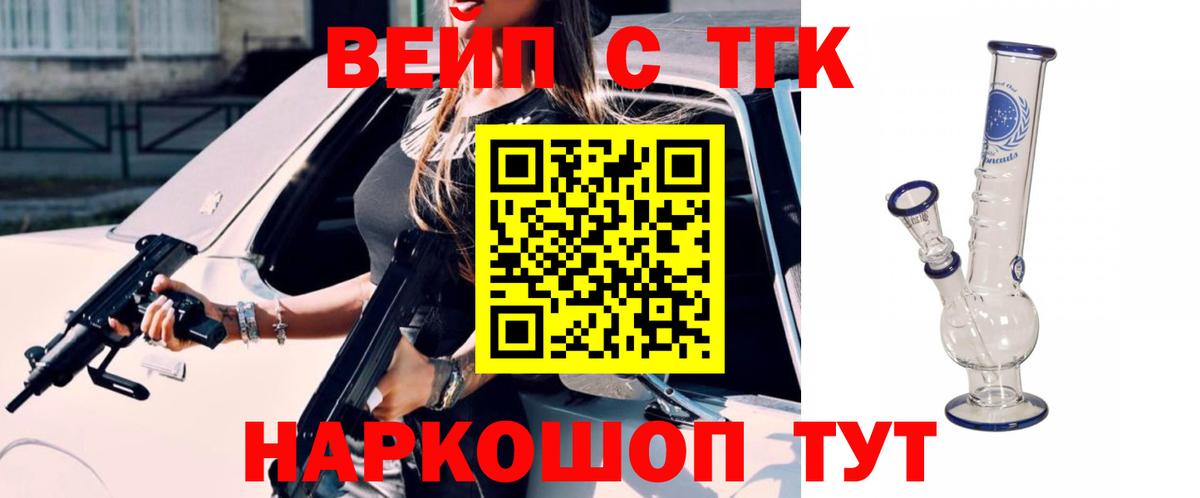 Дистиллят ТГК Wax Псков
