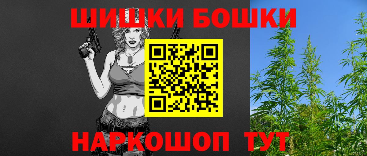 Шишки марихуана THC 21%  Вход с VPN  Псков  Бошки марихуана ГИДРОПОН 